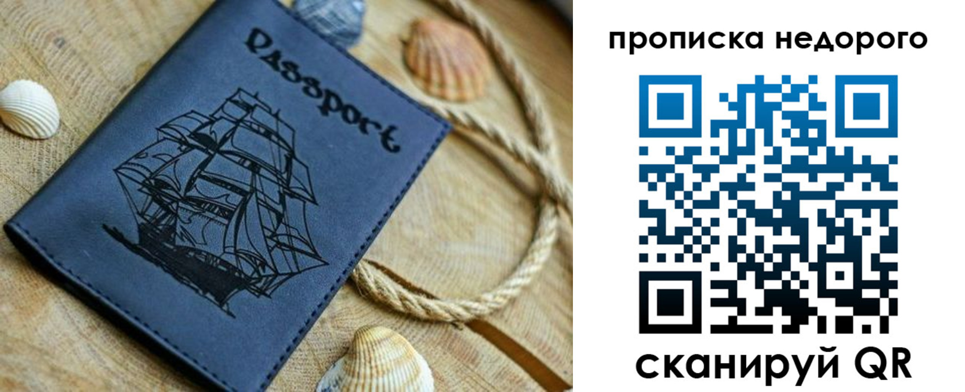 регистрация в Старом Осколе