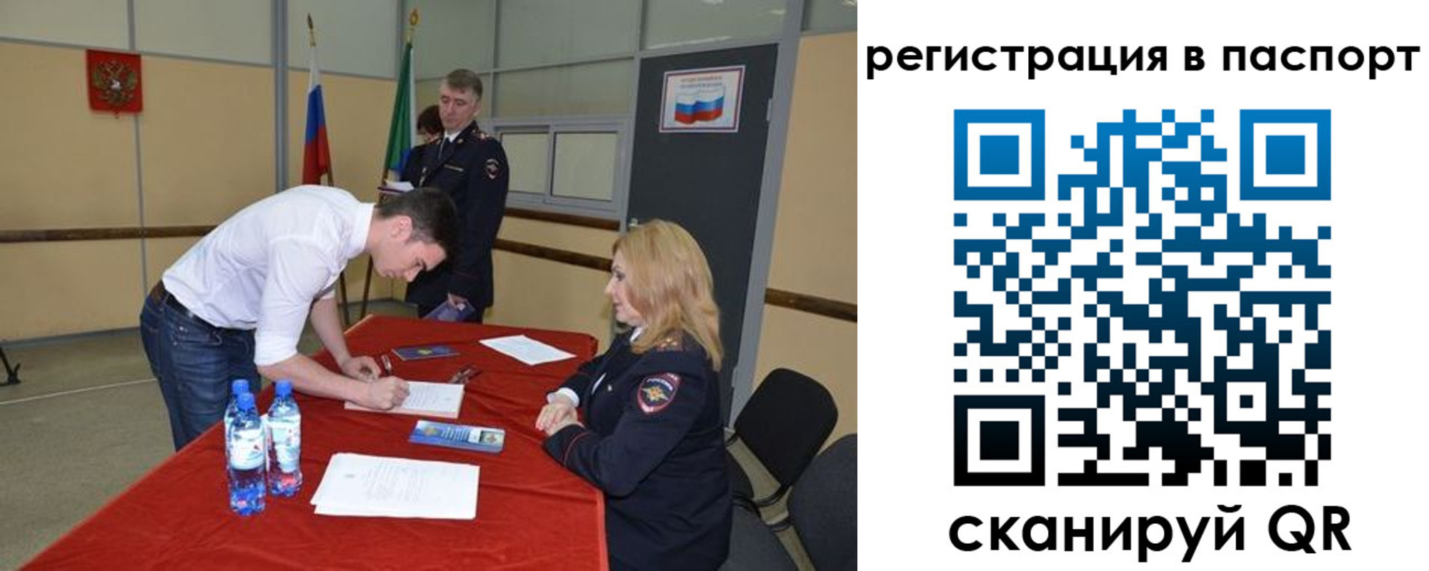 временная регистрация госуслуги в Старом Осколе