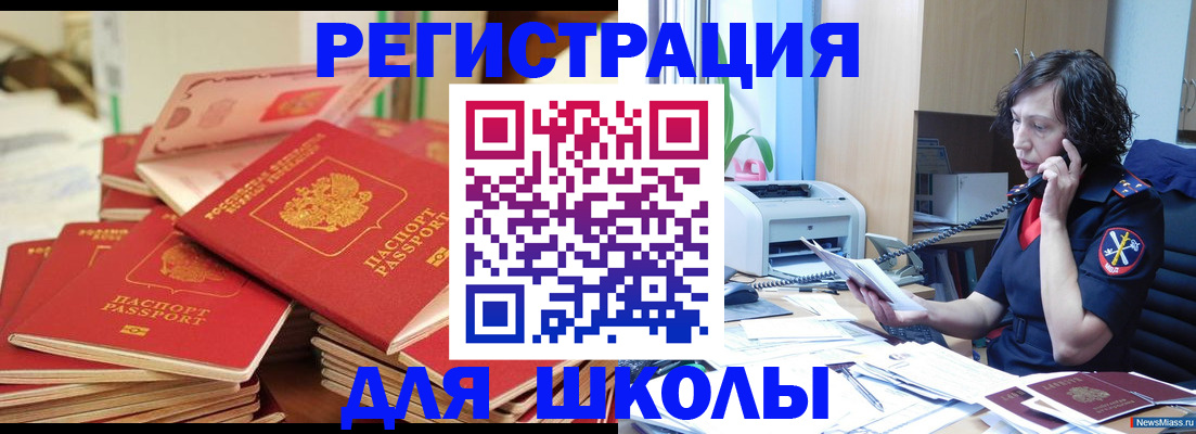 прописка регистрация в Старом Осколе