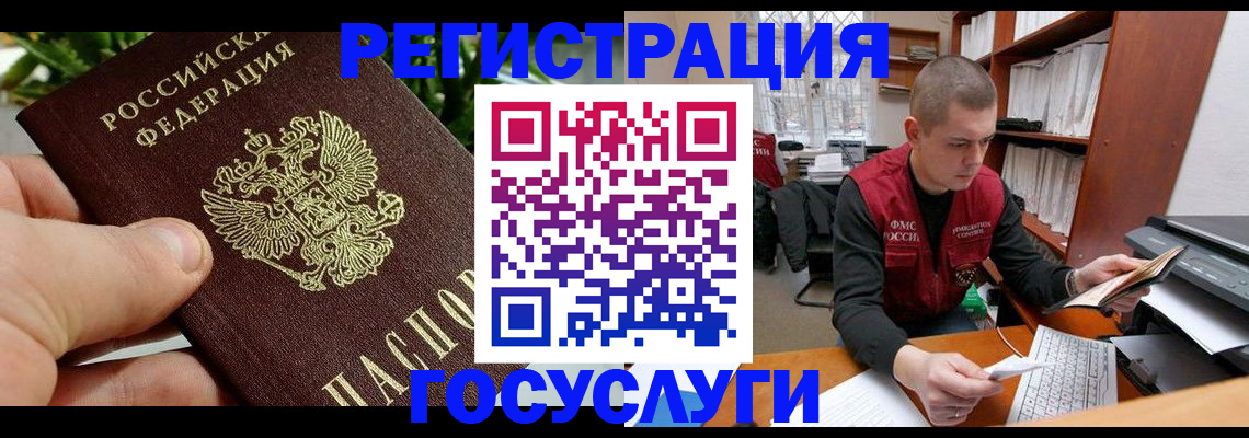 временная регистрация законно в Старом Осколе