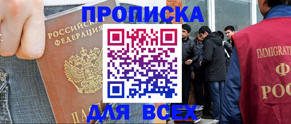 временная регистрация госуслуги в Старом Осколе