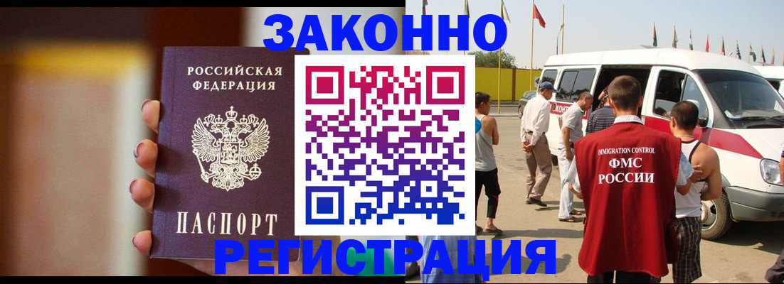 прописка в квартире в Старом Осколе